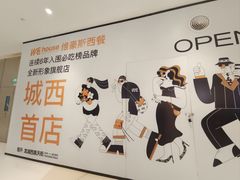 -首开·龙湖成都西宸天街