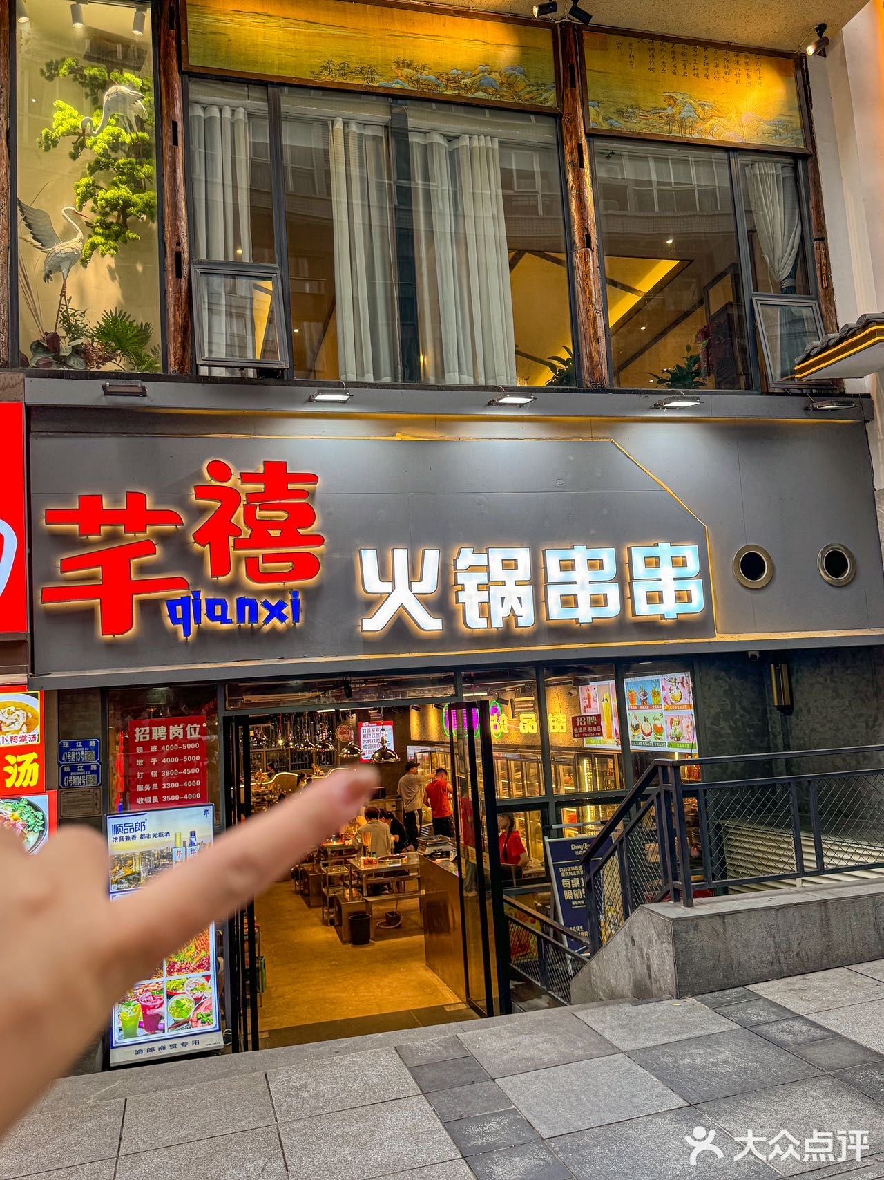 拜托。来杨家坪一定要吃芊禧串串！！