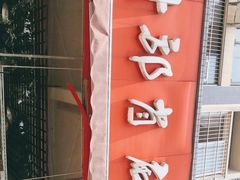 -高记什邡肖麻辣(成都店)