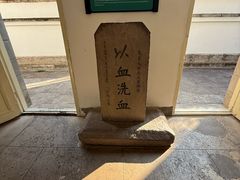 -蒋氏故居
