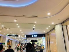 -茉沏(繁花中心店)
