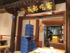 -成都吃客(奎星楼店)