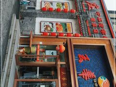 门面-玉华台饭庄·淮扬菜·烤鸭(望京店)