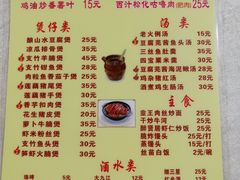 菜单-醉贤居
