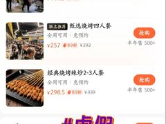 -望京小腰(北京总店)