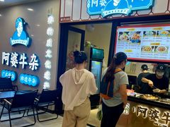 -阿婆牛杂·广府非遗地标美食(云山天地店)