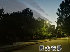 -中央民族大学