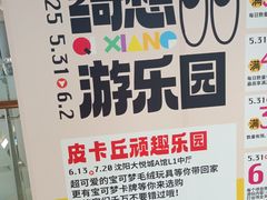-大悦城(沈阳中街店)