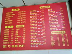 -笑云开汤包店(网巾市店)