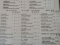 菜单-夏宫中餐厅(静安香格里拉店)