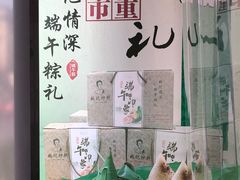 -姚记炒肝店(簋街店)