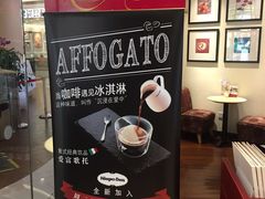 -哈根达斯(陆家浜路店)