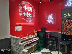 -别装假铝盆烤肉(三道街店)