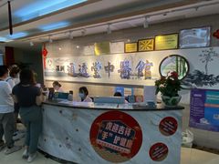 -通透堂中医·精准推拿(旗舰店)