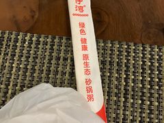 -粤仔湾砂锅粥(广益哥伦布店)