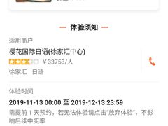 -樱花国际日语(徐家汇中心)