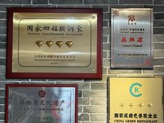 -回真楼(东门店)