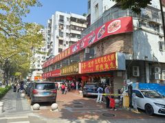 -吉莲利苑海鲜酒家(珠海拱北29年老字号店)