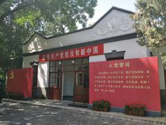 -双清别墅