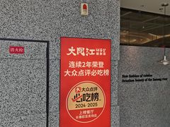 -大同江朝鲜菜•长春地标美食(绿园吾悦广场店)