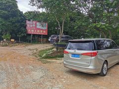 -大地土窑菜馆·特色罗浮农家菜(罗浮山景区店)