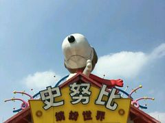 -史努比缤纷世界