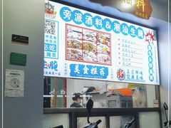 -官塘鱻鱻鱼生