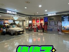 -友谊新天地广场(金街店)