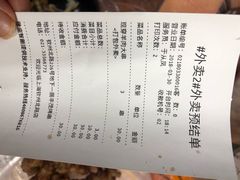 账单-丰茂烤串(钦州北路店)