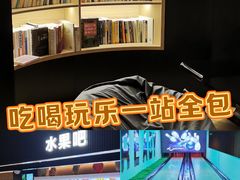 -涨巢·潮玩水疗局