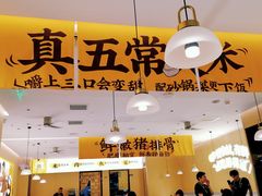 -醉得意·山茶油炒土鸡(泰安万达店)