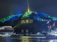-沈家门渔港