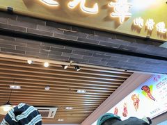 -赵元章肉骨烧(山塘街店)