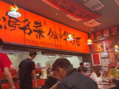 -王繁星面馆(西安熙地港店)