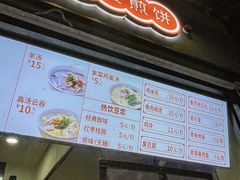 -南楼煎饼(南楼总店)