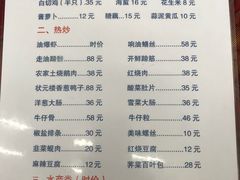 菜单-状元楼(金溪路店)