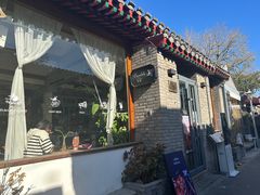 -闲·胡同 Barblu Hutong(雍和宫五道营店)