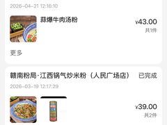 -赣南粉局·江西小炒·锅气炒粉(人民广场店)