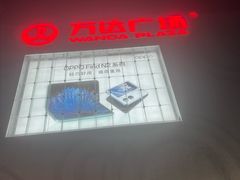 -万达广场(松江店)
