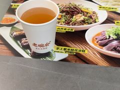 -老碗会·陕西手工面(创智云城店)