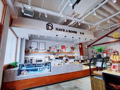 -HAVE A ROOM·有间质果(总店)