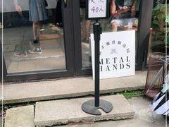 -Metal hands·铁手咖啡