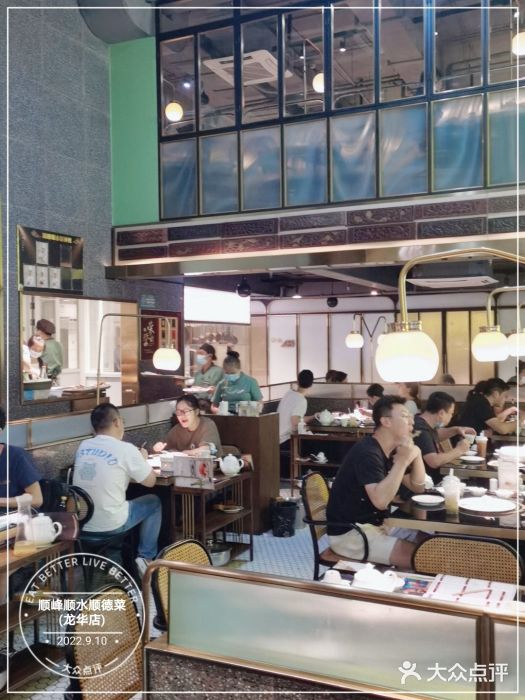 顺峰顺水顺德菜(龙华店)大堂图片