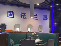 -法兰度航空主题餐厅(台山昌大昌店)