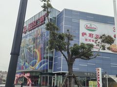 -万达广场(临港店)