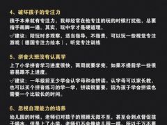 -金色摇篮潜能开发幼儿园(大兴校区)