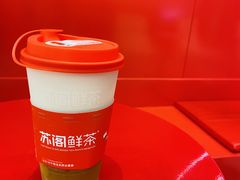 -苏阁鲜果茶(虎门君乐汇店)