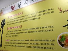 -淮南牛肉筋汤(锦辉商城店)
