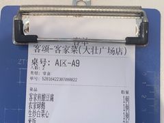 -客颂·客家宴(大壮国际广场店)