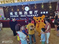 -威尼斯西餐厅(古镇店)